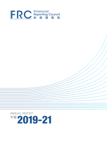 年報 2019-21封面