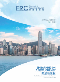 年報 2019封面