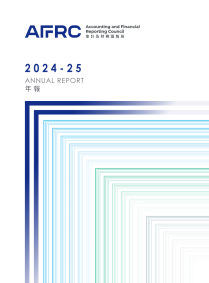 年報 2024-25封面