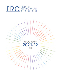 年報 2021-22封面