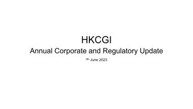 主席黃天祐博士於香港公司治理公會董事培訓會議中的發言簡報封面