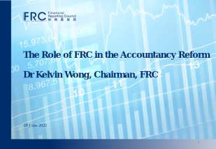 Chairman's Presentation at the forum jointly organised by the Society of Chinese Accountants and Auditors, Accounting Development Foundation and Business School of HKUST Cover