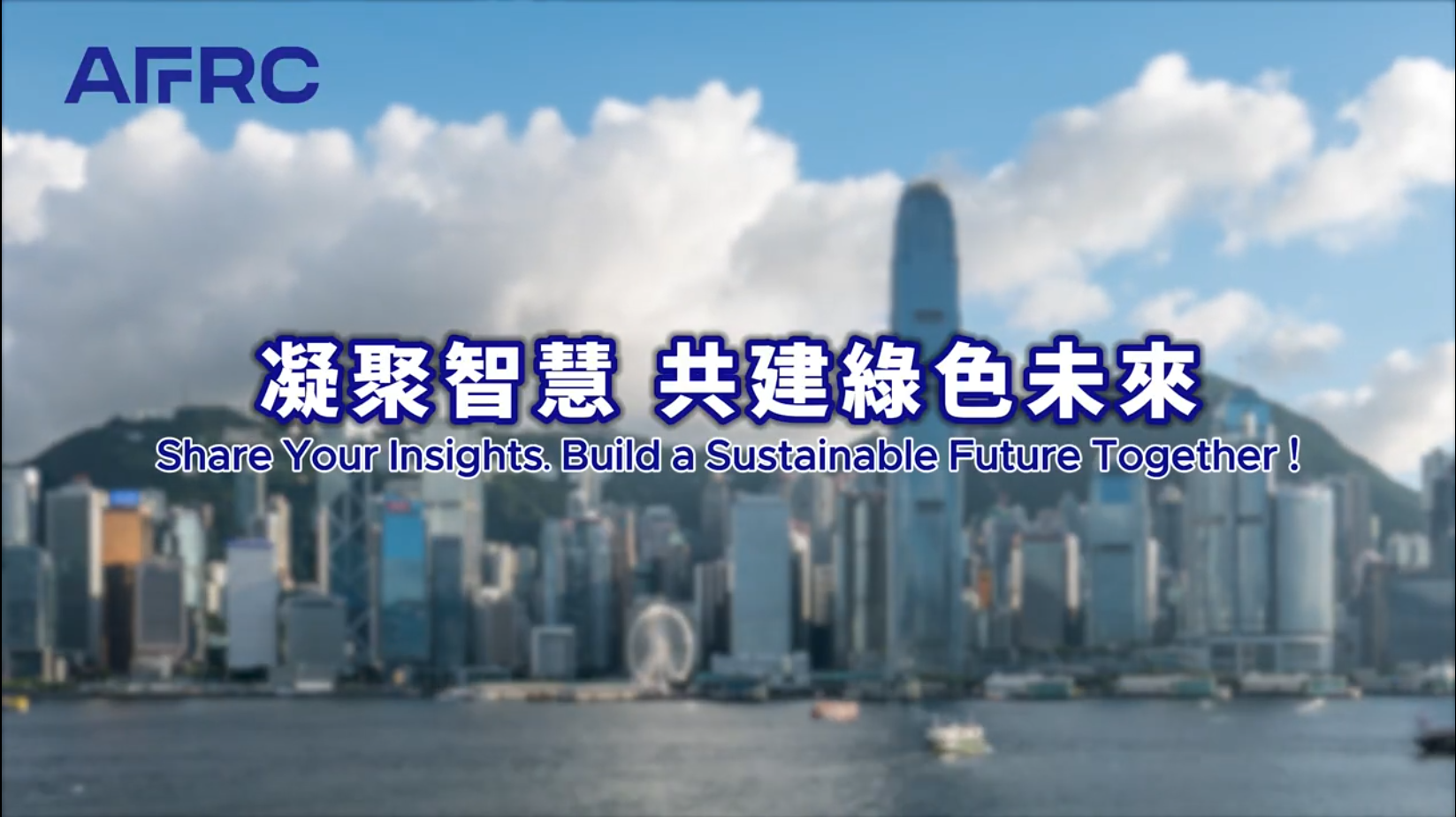 AFRC Chairman's Message on Proposed Regulatory Framework for Sustainability Assurance in Hong Kong