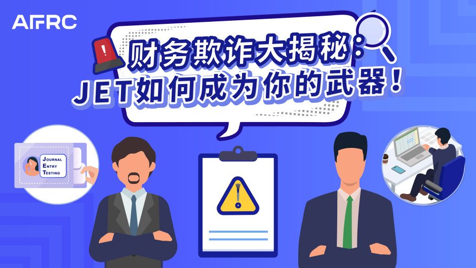 JET如何成为你的武器！